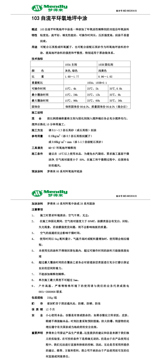 自流平叶城叶城环氧地坪中涂